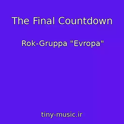 کاور آهنگ The Final Countdown از Rok-Gruppa "Evropa"