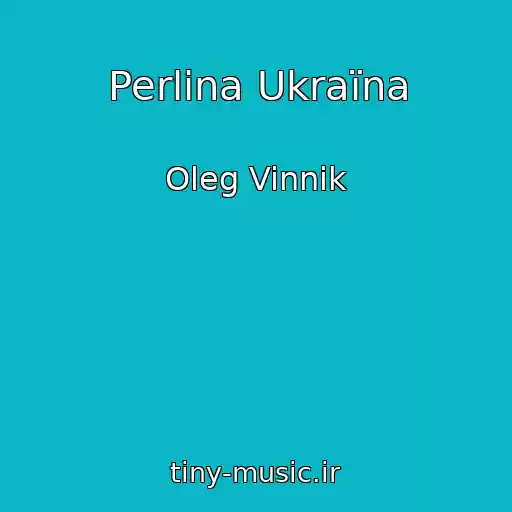 کاور آهنگ Perlina Ukraїna از Oleg Vinnik