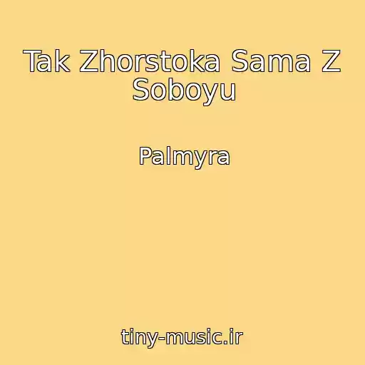 کاور آهنگ Tak Zhorstoka Sama Z Soboyu از Palmyra