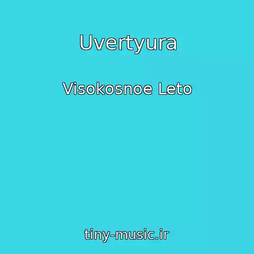 کاور آهنگ Uvertyura از Visokosnoe Leto