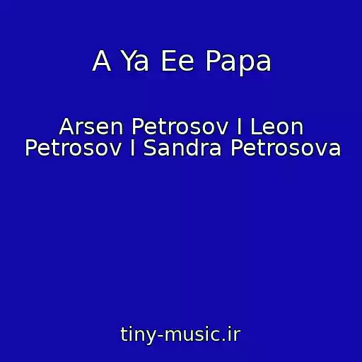 کاور آهنگ A Ya Ee Papa از Arsen Petrosov I Leon Petrosov I Sandra Petrosova