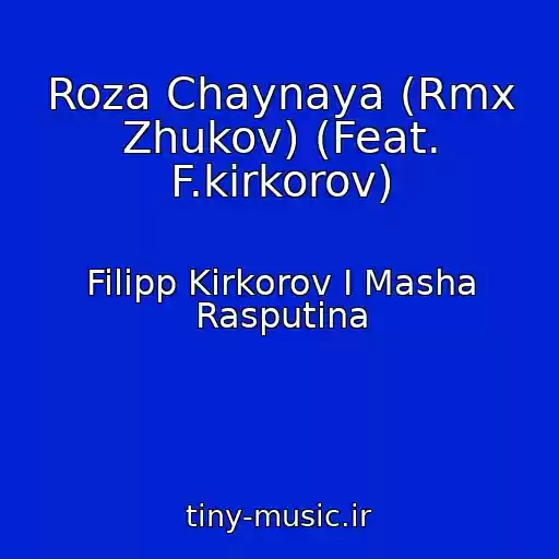 کاور آهنگ Roza Chaynaya (Rmx Zhukov) (Feat. F.kirkorov) از Filipp Kirkorov I Masha Rasputina