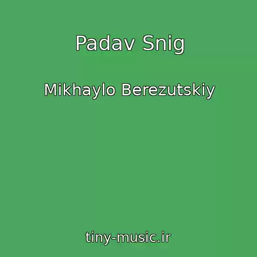 کاور آهنگ Padav Snig از Mikhaylo Berezutskiy