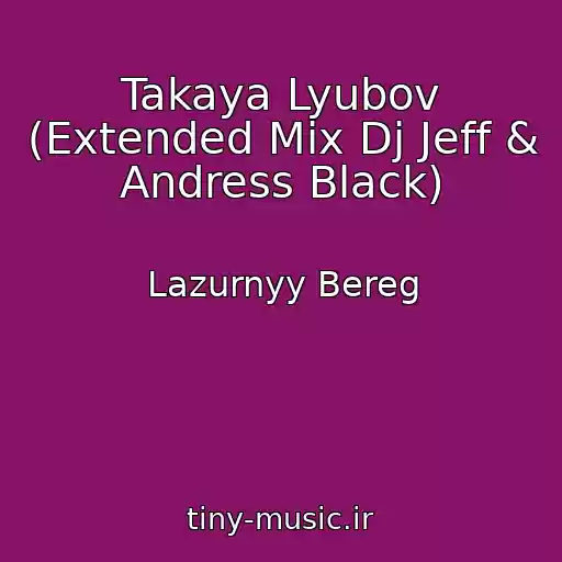 کاور آهنگ Takaya Lyubov (Extended Mix Dj Jeff & Andress Black) از Lazurnyy Bereg