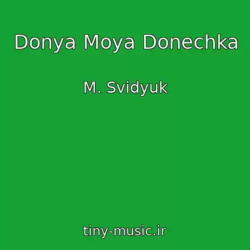 کاور آهنگ Donya Moya Donechka از M. Svidyuk