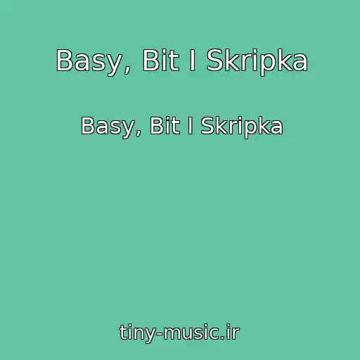 کاور آهنگ Basy, Bit I Skripka از Basy, Bit I Skripka