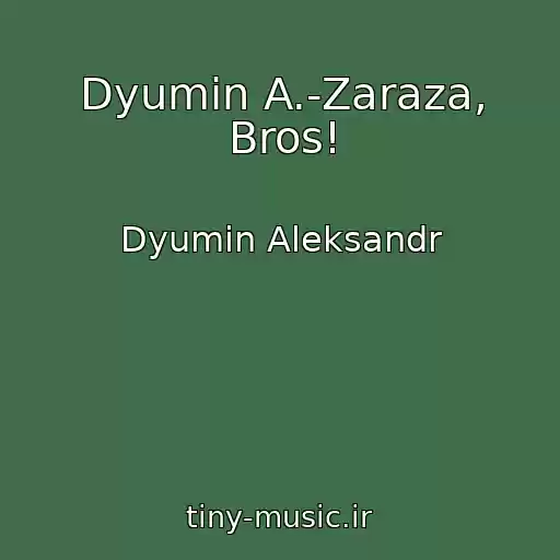 کاور آهنگ Dyumin A.-Zaraza, Bros! از Dyumin Aleksandr