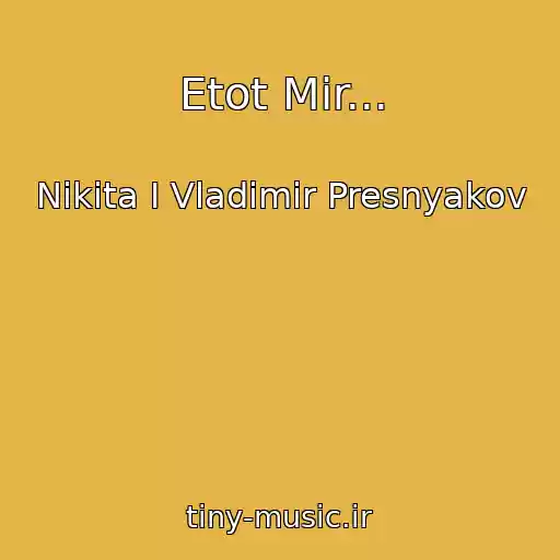 کاور آهنگ Etot Mir... از Nikita I Vladimir Presnyakov