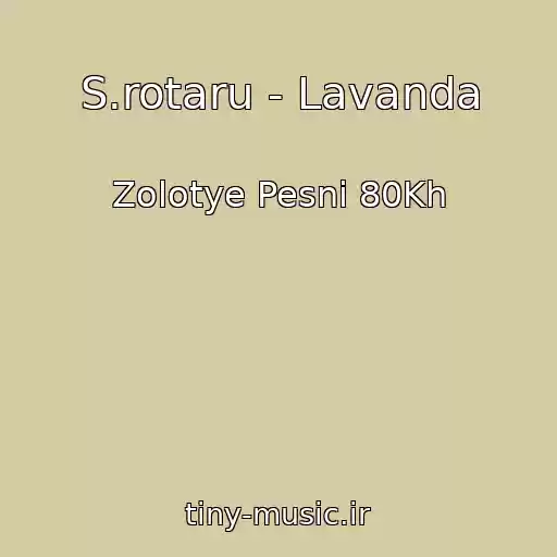 کاور آهنگ S.rotaru - Lavanda از Zolotye Pesni 80Kh
