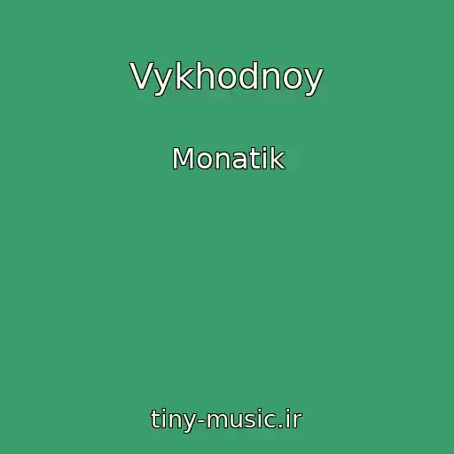 کاور آهنگ Vykhodnoy از Monatik