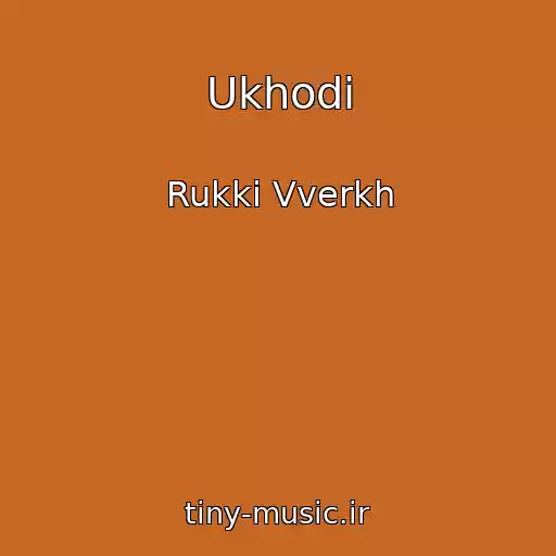 کاور آهنگ Ukhodi از Rukki Vverkh