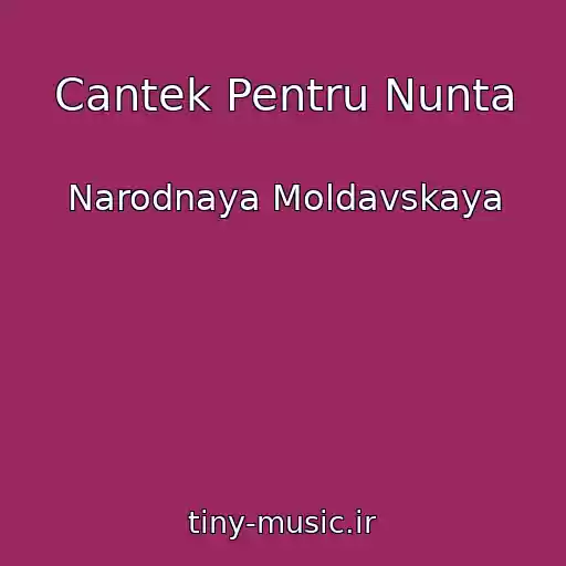 کاور آهنگ Cantek Pentru Nunta از Narodnaya Moldavskaya