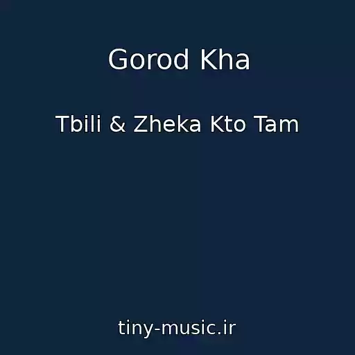 کاور آهنگ Gorod Kha از Tbili & Zheka Kto Tam
