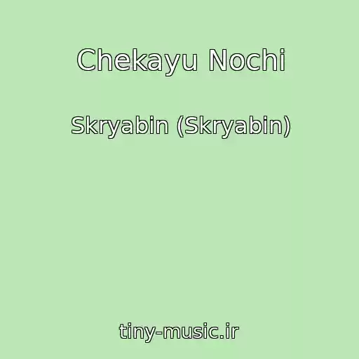 کاور آهنگ Chekayu Nochі از Skryabіn (Skryabin)