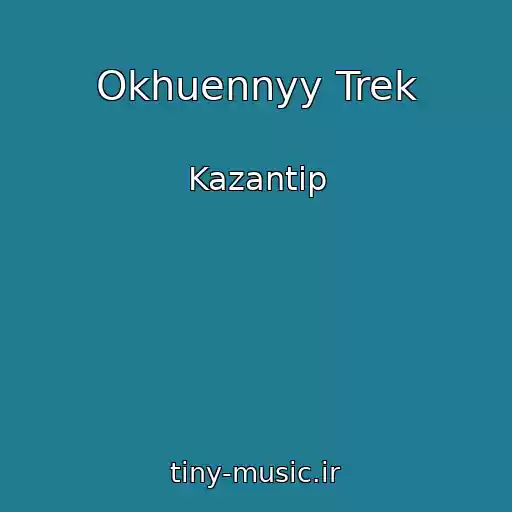 کاور آهنگ Okhuennyy Trek از Kazantip