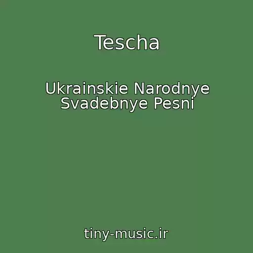 کاور آهنگ Tescha از Ukrainskie Narodnye Svadebnye Pesni
