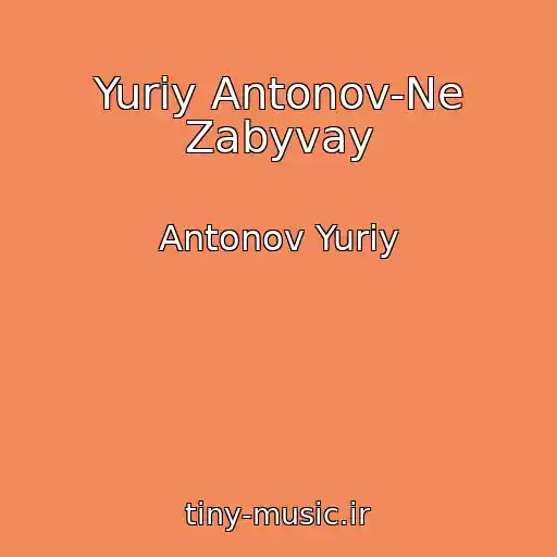 کاور آهنگ Yuriy Antonov-Ne Zabyvay از Antonov Yuriy