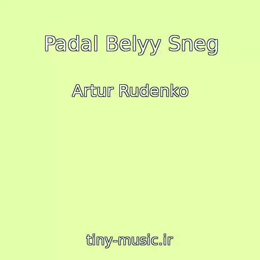 کاور آهنگ Padal Belyy Sneg از Artur Rudenko