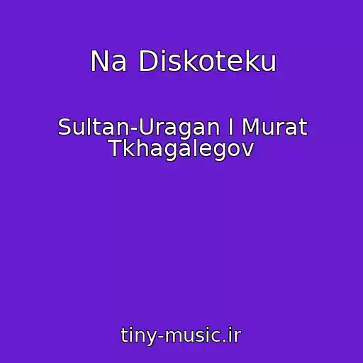 کاور آهنگ Na Diskoteku از Sultan-Uragan I Murat Tkhagalegov