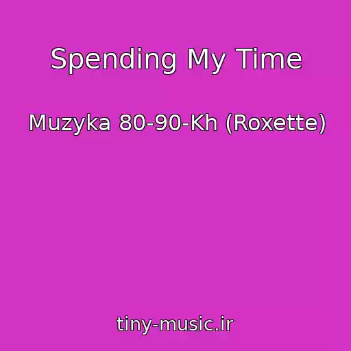 کاور آهنگ Spending My Time از Muzyka 80-90-Kh (Roxette)