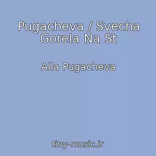 کاور آهنگ Pugacheva / Svecha Gorela Na St از Alla Pugacheva