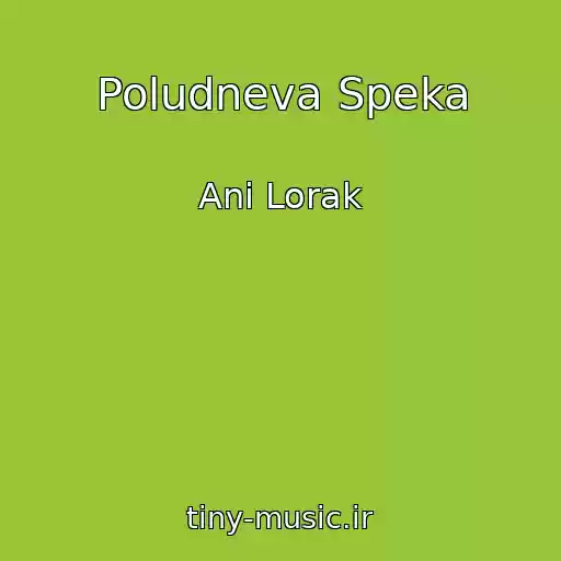 کاور آهنگ Poludneva Speka از Anі Lorak