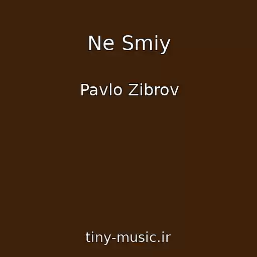 کاور آهنگ Ne Smіy از Pavlo Zіbrov