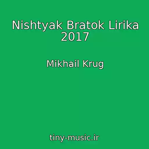 کاور آهنگ Nishtyak Bratok Lirika 2017 از Mikhail Krug
