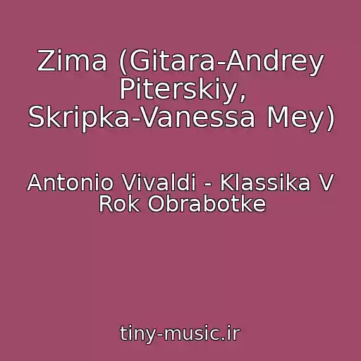 کاور آهنگ Zima (Gitara-Andrey Piterskiy, Skripka-Vanessa Mey) از Antonio Vivaldi - Klassika V Rok Obrabotke