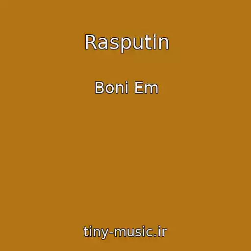 کاور آهنگ Rasputin از Boni Em