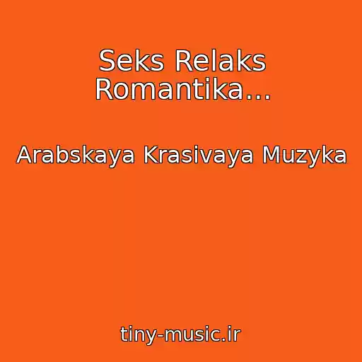 کاور آهنگ Seks Relaks Romantika... از Arabskaya Krasivaya Muzyka