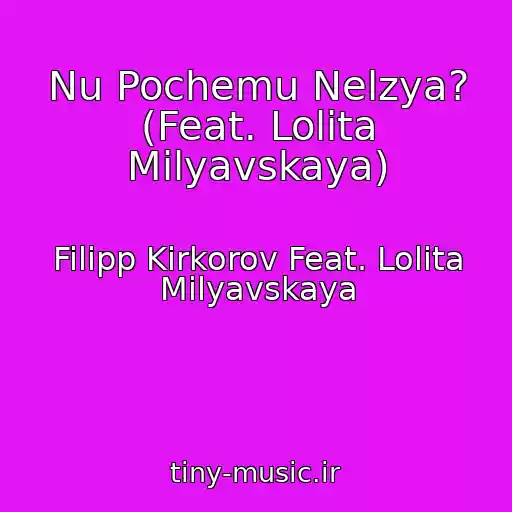 کاور آهنگ Nu Pochemu Nelzya? (Feat. Lolita Milyavskaya) از Filipp Kirkorov Feat. Lolita Milyavskaya