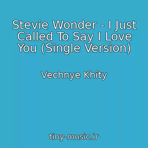 کاور آهنگ Stevie Wonder - I Just Called To Say I Love You (Single Version) از Vechnye Khity