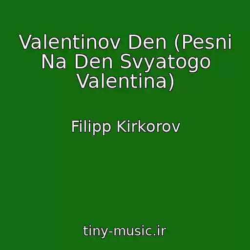 کاور آهنگ Valentinov Den (Pesni Na Den Svyatogo Valentina) از Filipp Kirkorov