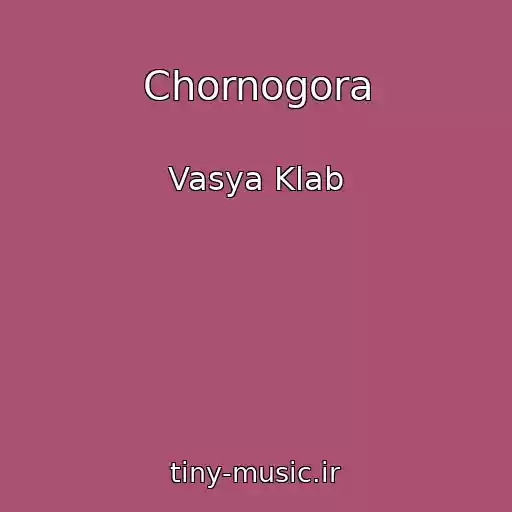 کاور آهنگ Chornogora از Vasya Klab