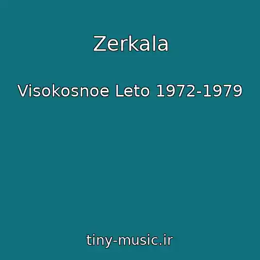 کاور آهنگ Zerkala از Visokosnoe Leto 1972-1979