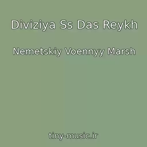 کاور آهنگ Diviziya Ss Das Reykh از Nemetskiy Voennyy Marsh