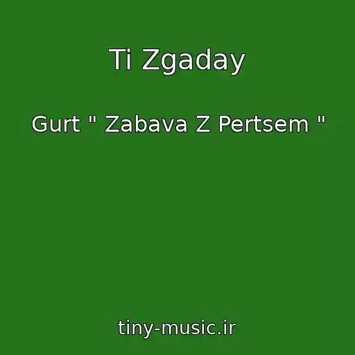 کاور آهنگ Ti Zgaday از Gurt " Zabava Z Pertsem "