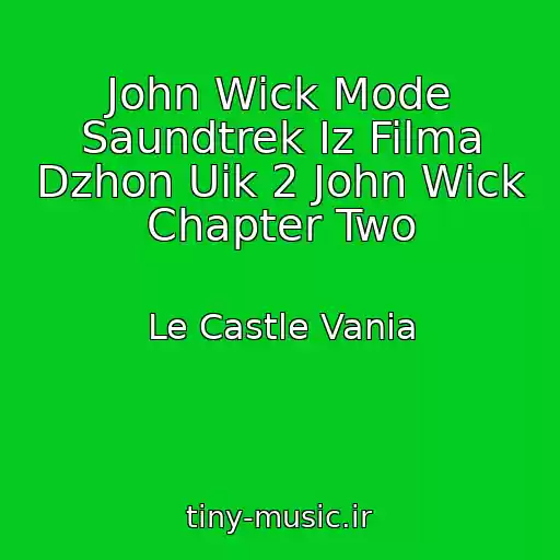 کاور آهنگ John Wick Mode Saundtrek Iz Filma Dzhon Uik 2 John Wick Chapter Two از Le Castle Vania