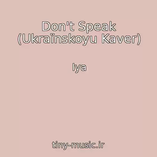 کاور آهنگ Don't Speak (Ukraїnskoyu Kaver) از Іya