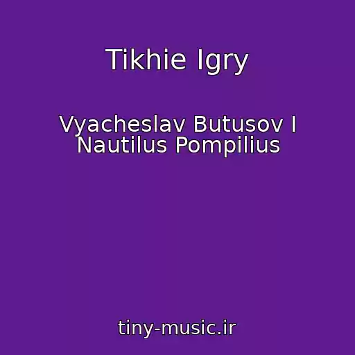 کاور آهنگ Tikhie Igry از Vyacheslav Butusov I Nautilus Pompilius
