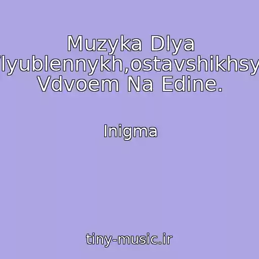 کاور آهنگ Muzyka Dlya Vlyublennykh,ostavshikhsya Vdvoem Na Edine. از Inigma