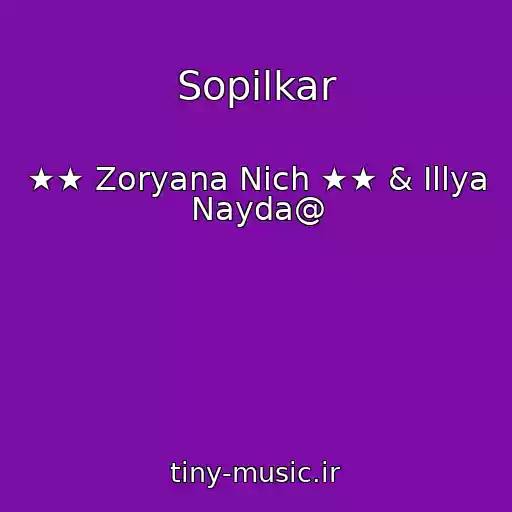 کاور آهنگ Sopіlkar از ★★ Zoryana Nіch ★★ & Іllya Nayda@