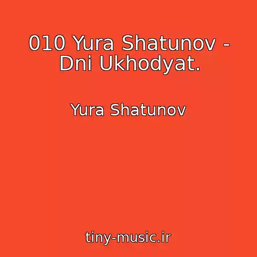 کاور آهنگ 010 Yura Shatunov - Dni Ukhodyat. از Yura Shatunov