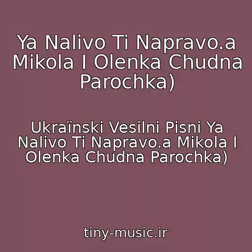 کاور آهنگ Ya Nalіvo Ti Napravo.a Mikola I Olenka Chudna Parochka) از Ukraїnskі Vesіlnі Pіsnі Ya Nalіvo Ti Napravo.a Mikola I Olenka Chudna Parochka)
