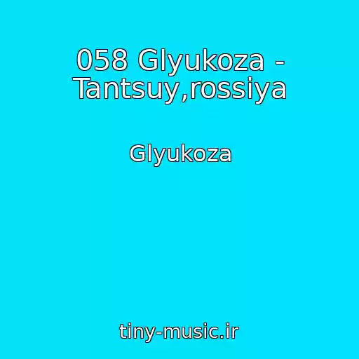 کاور آهنگ 058 Glyukoza - Tantsuy,rossiya از Glyukoza