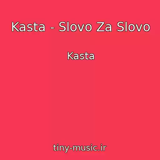 کاور آهنگ Kasta - Slovo Za Slovo از Kasta