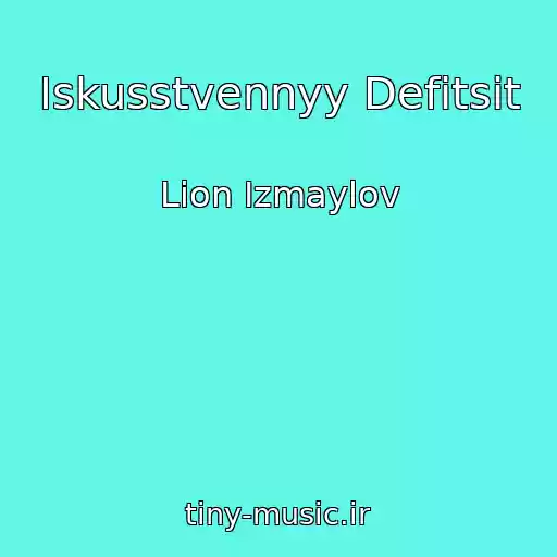 کاور آهنگ Iskusstvennyy Defitsit از Lion Izmaylov