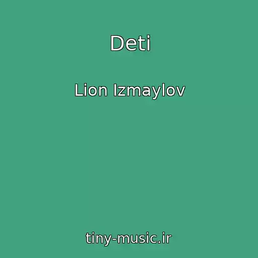 کاور آهنگ Deti از Lion Izmaylov