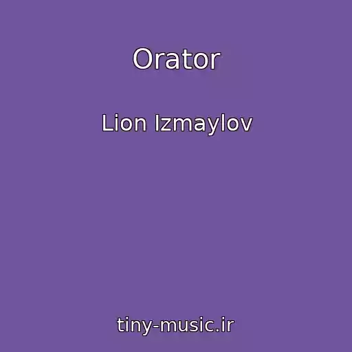 کاور آهنگ Orator از Lion Izmaylov